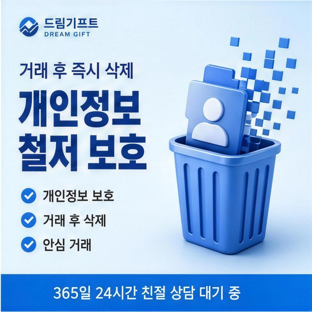 급전 카드깡 드림기프트