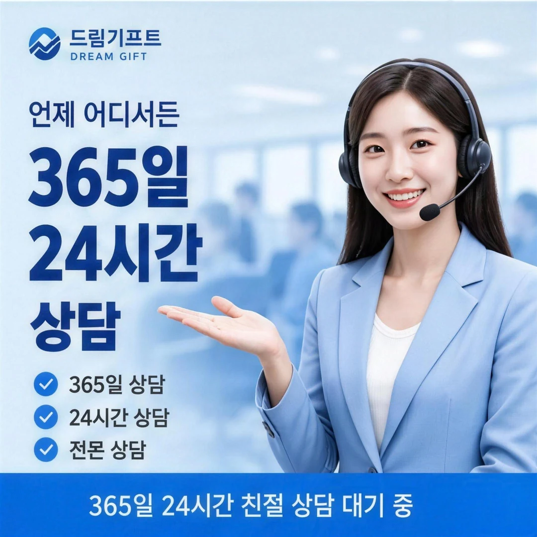 카드깡 진행 방법 드림기프트